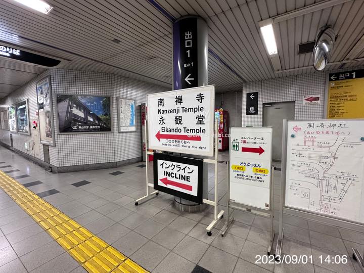 地下鉄東西線蹴上駅の改札を出た所。